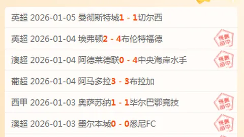 今晚聚焦【欧罗巴烽火】里尔战绩波动，客场挑战正寻破荒良机！